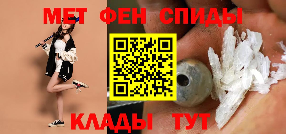Амфетамин  Вход с VPN  Лангепас  Амфетамин 97% 