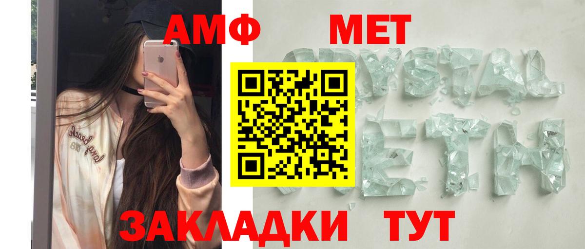 АМФЕТАМИН Розовый Лангепас