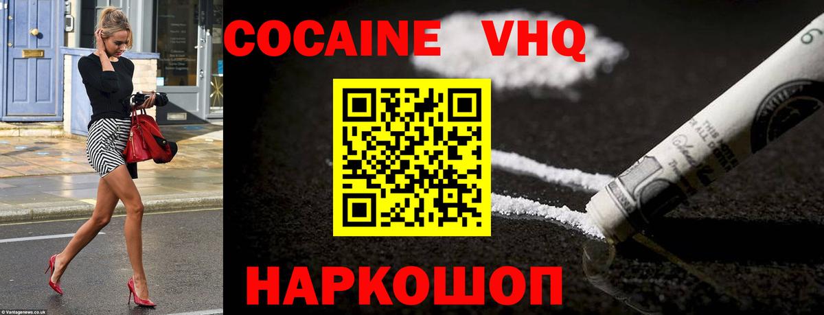 COCAIN FishScale Лангепас