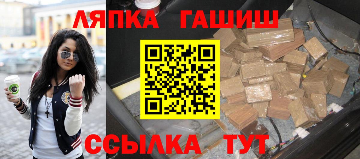 Лангепас  ГАШ Cannabis  ГАШ индика сатива  Вход с VPN 