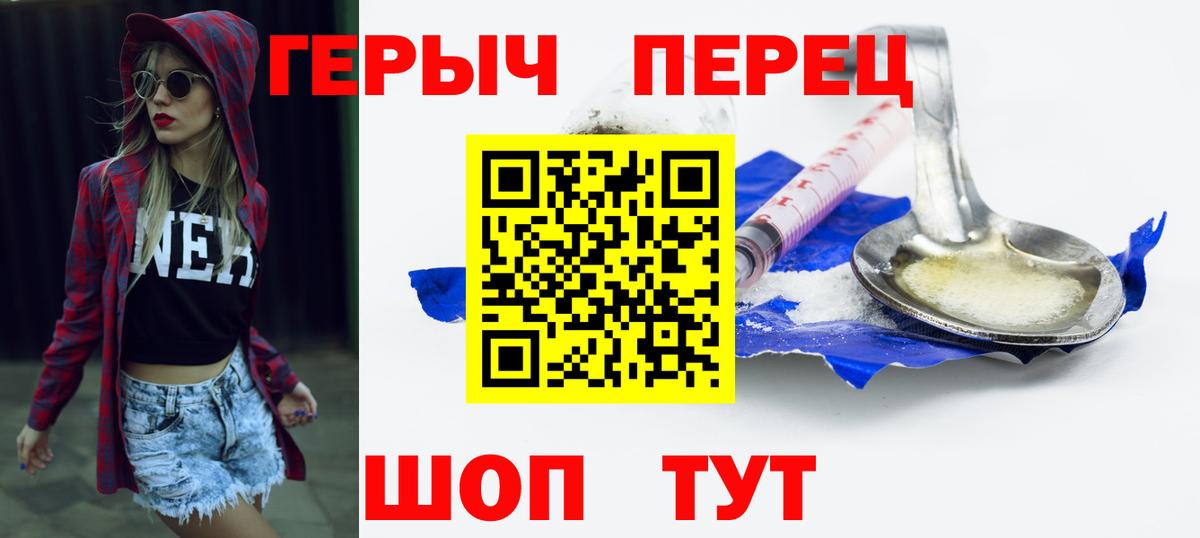 ГЕРОИН гречка  ГЕРОИН  Лангепас  Вход с VPN 