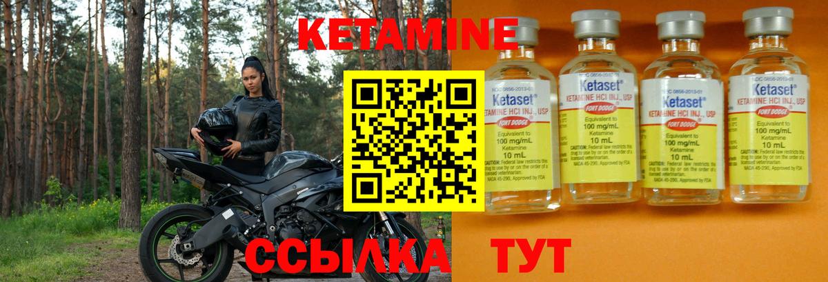Лангепас  КЕТАМИН VHQ  Вход с VPN 