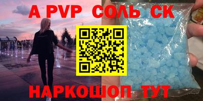 ALPHA PVP Заволжье