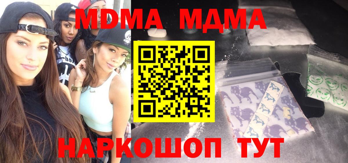 MDMA VHQ  МДМА  Лангепас  МДМА молли  Вход с VPN 