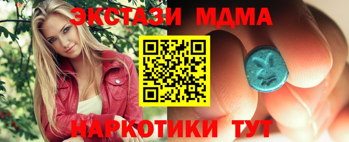 MDMA crystal Лангепас