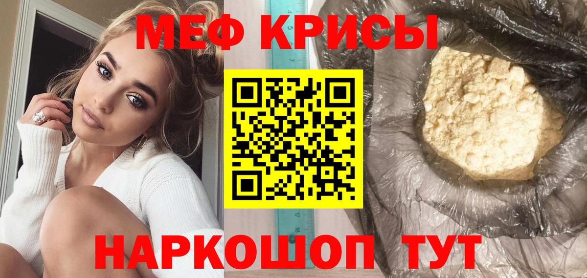 МЕФ  Лангепас