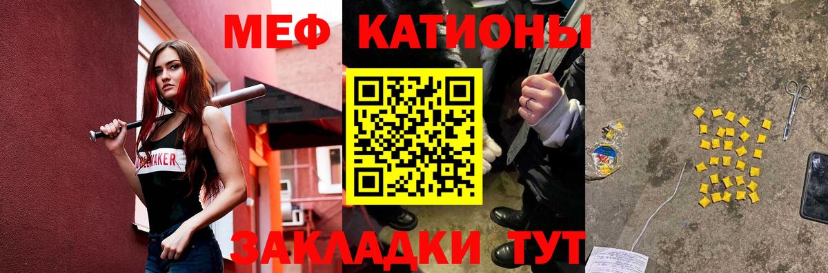 МЯУ-МЯУ  МЯУ-МЯУ мука  Вход с VPN  Лангепас  МЕФ 