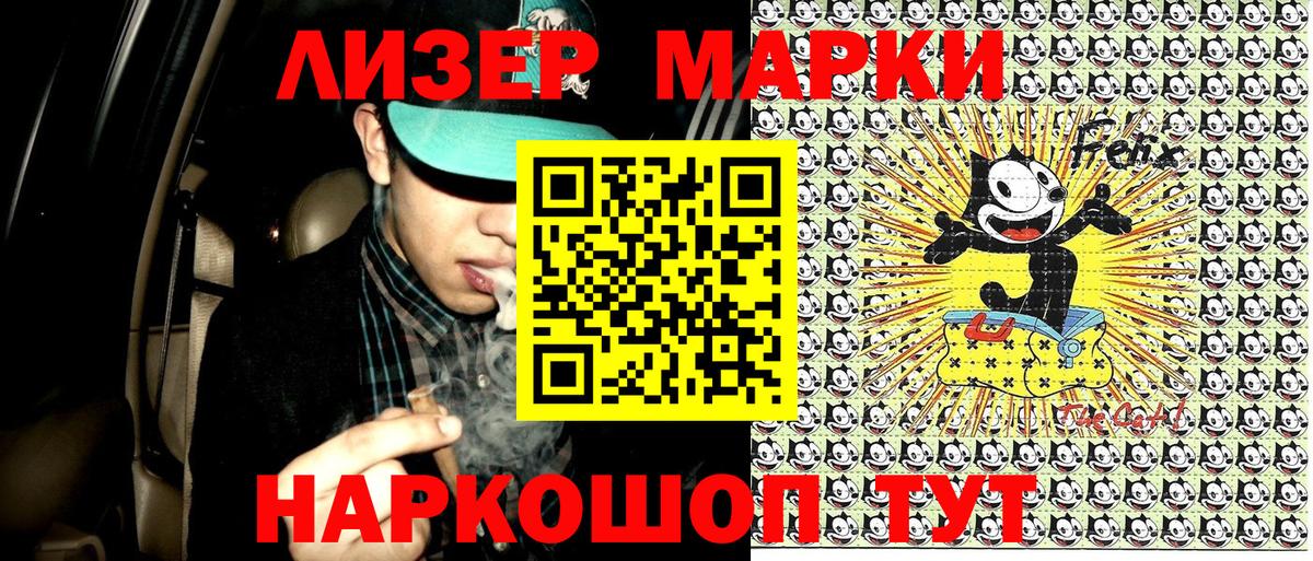 Лангепас  Марки N-bome 1500мкг  Марки N-bome 1500мкг  Вход с VPN 