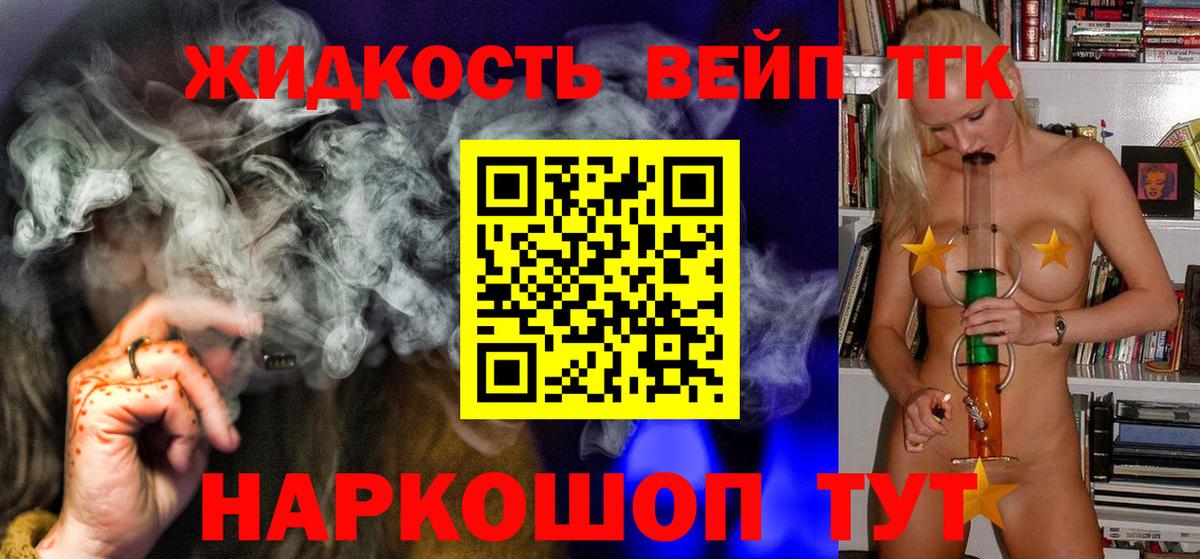 Дистиллят ТГК жижа Лангепас